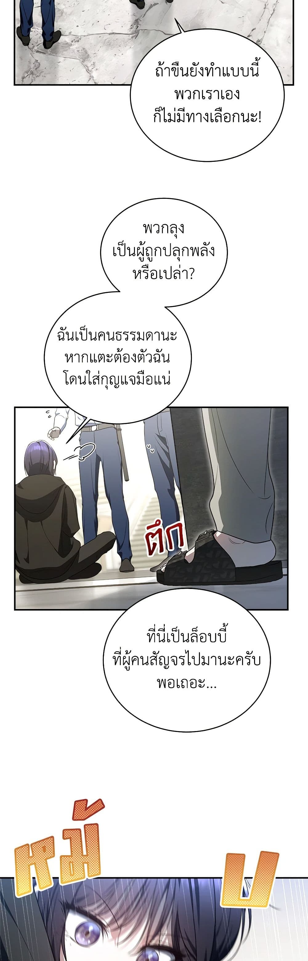 A Guide to the Right Life for Rankers page 14