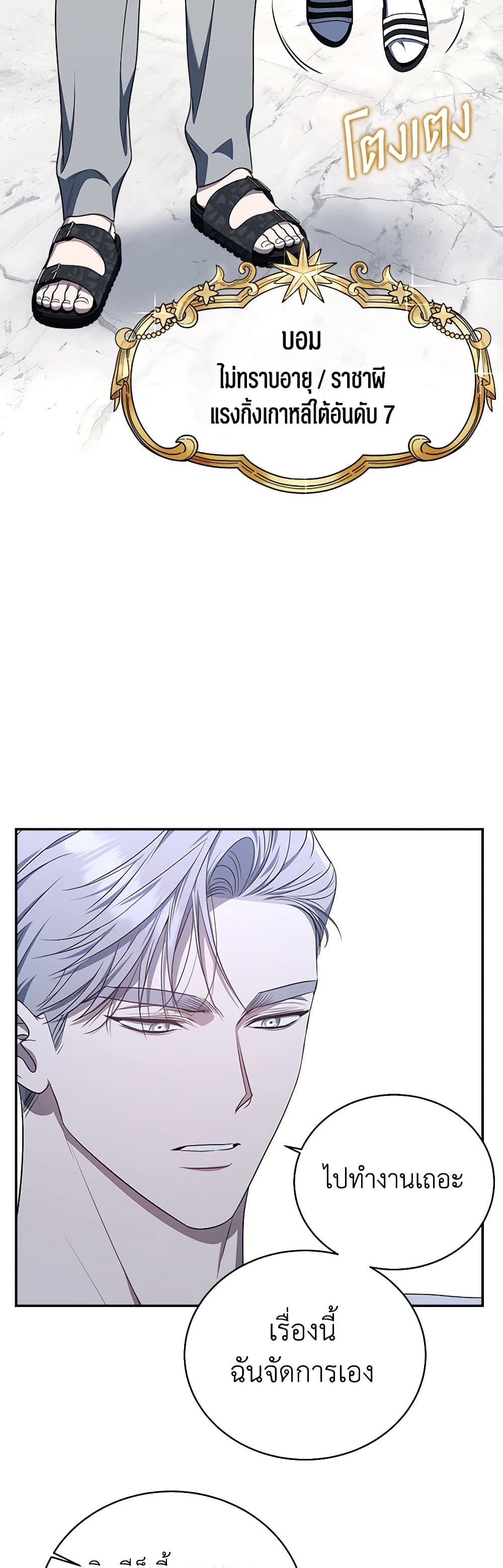 A Guide to the Right Life for Rankers page 16