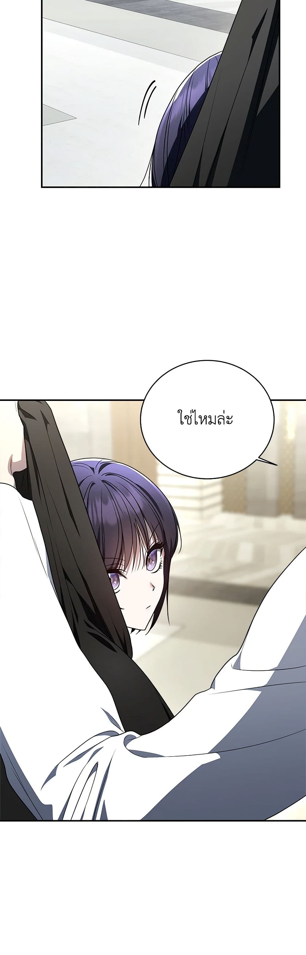 A Guide to the Right Life for Rankers page 17