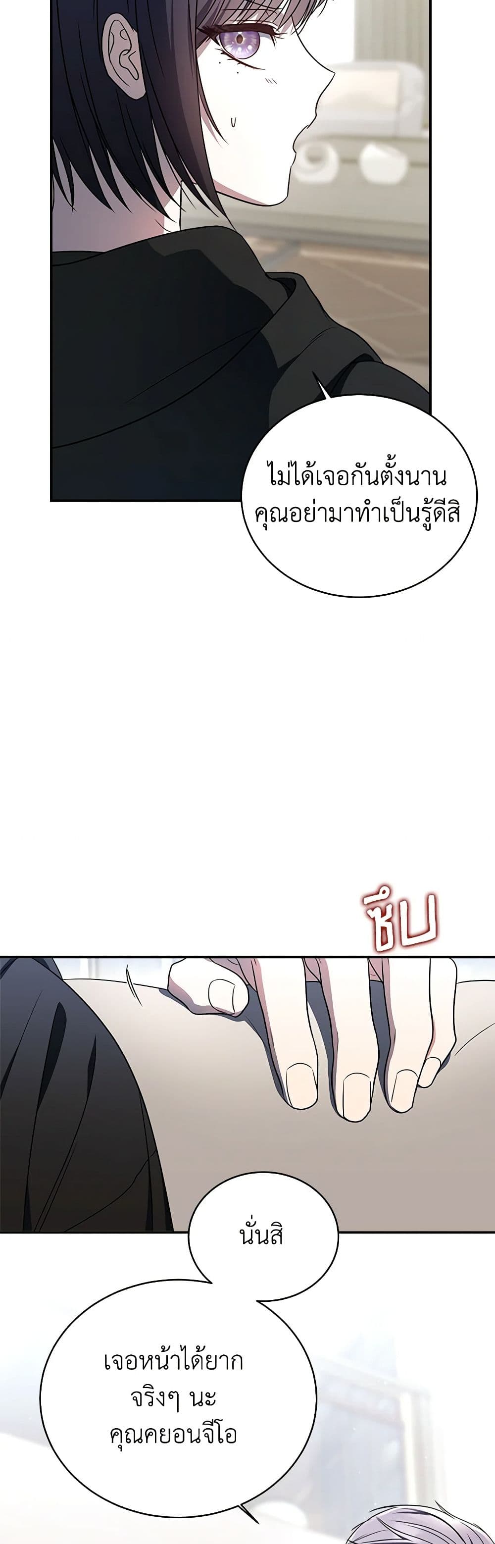 A Guide to the Right Life for Rankers page 20