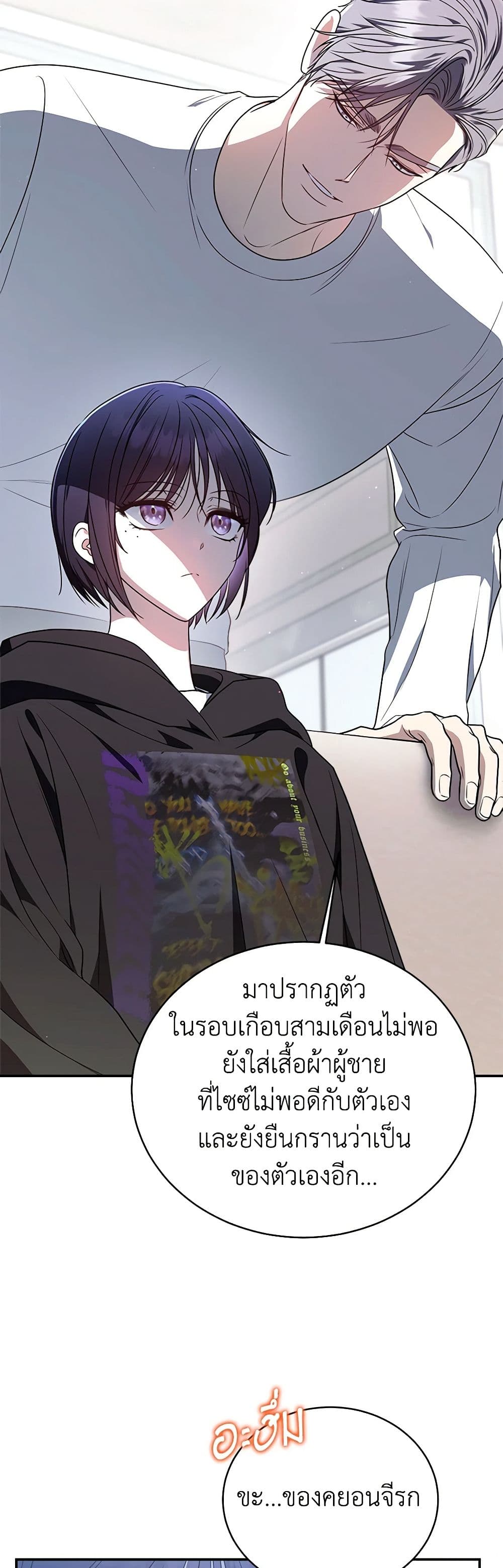 A Guide to the Right Life for Rankers page 21