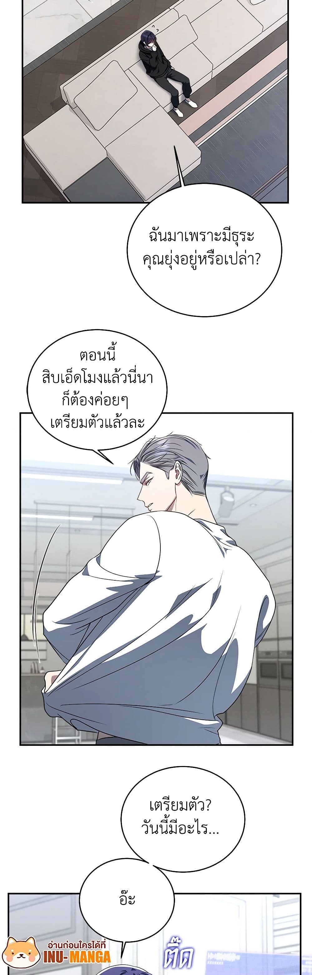 A Guide to the Right Life for Rankers page 22