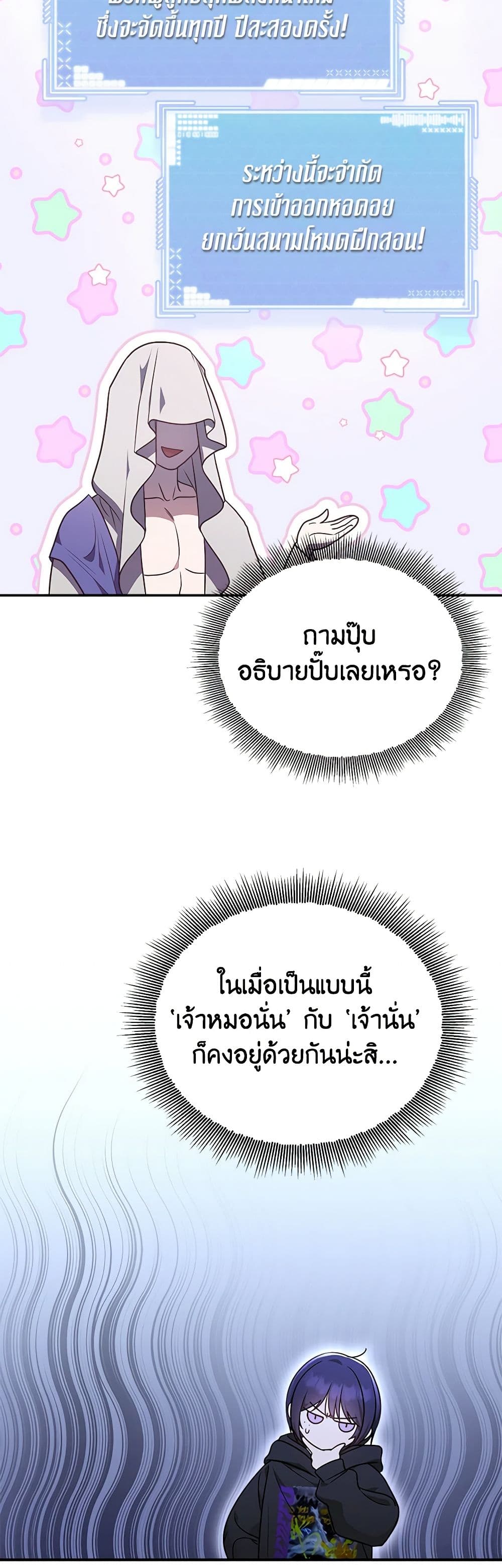 A Guide to the Right Life for Rankers page 24