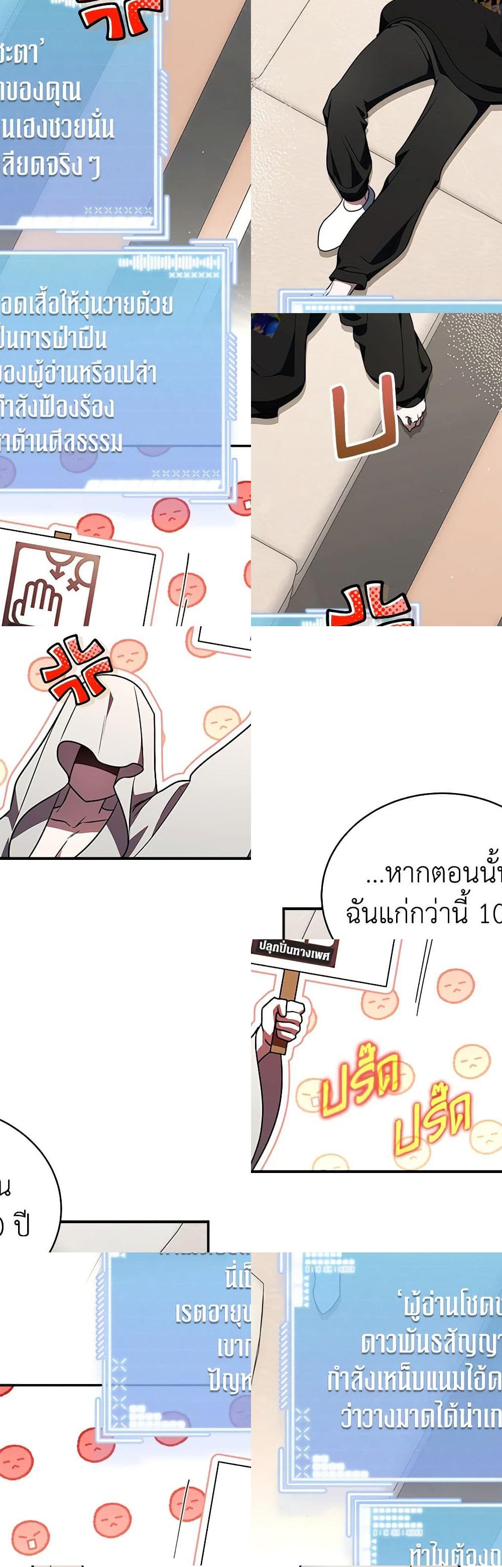 A Guide to the Right Life for Rankers page 26