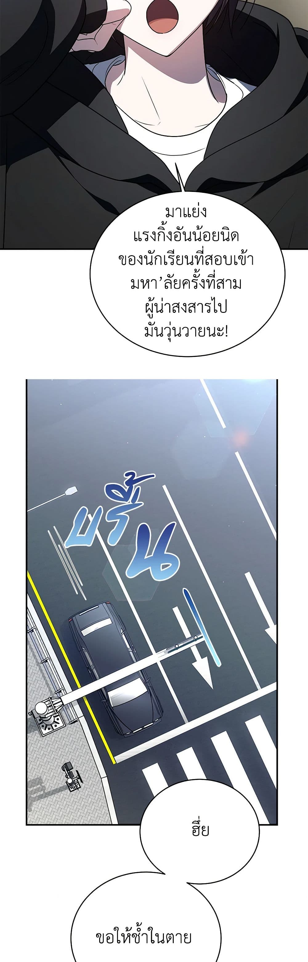 A Guide to the Right Life for Rankers page 30