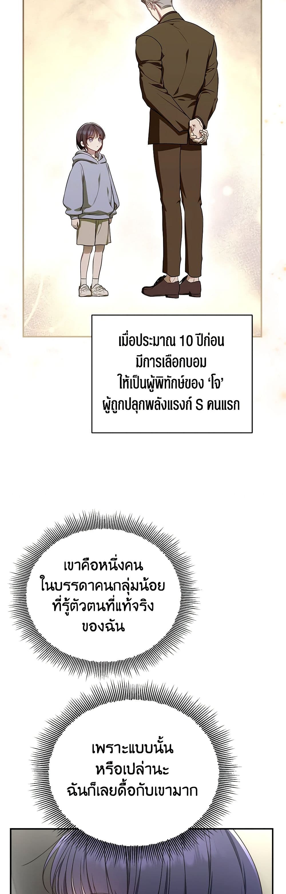 A Guide to the Right Life for Rankers page 32