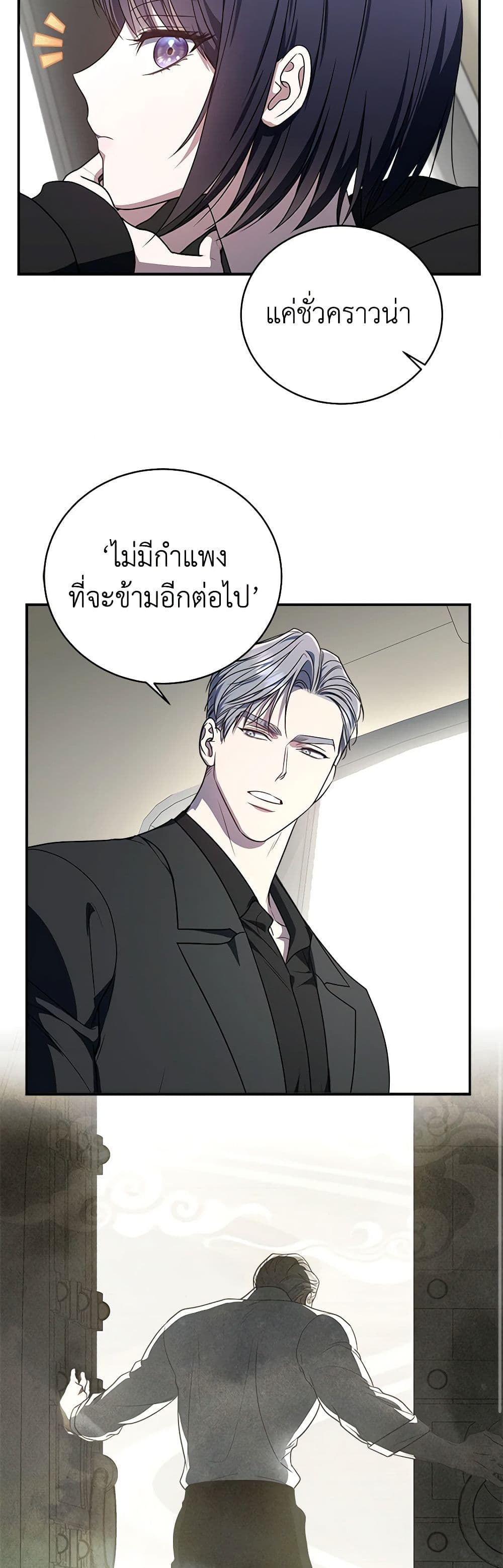 A Guide to the Right Life for Rankers page 33