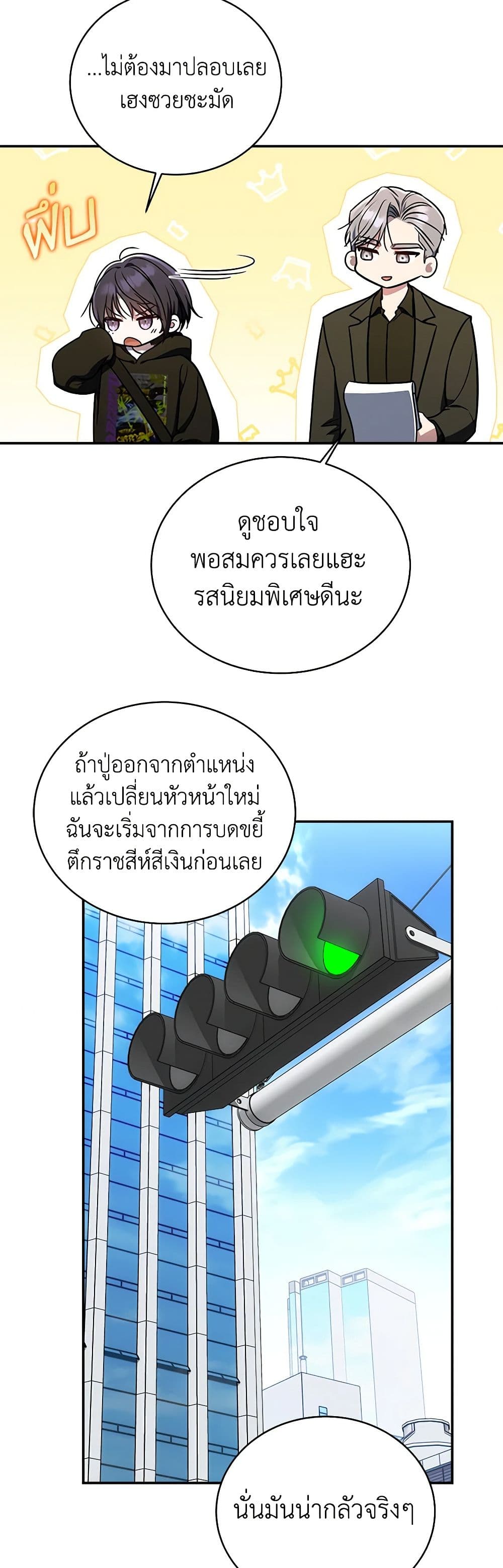 A Guide to the Right Life for Rankers page 34