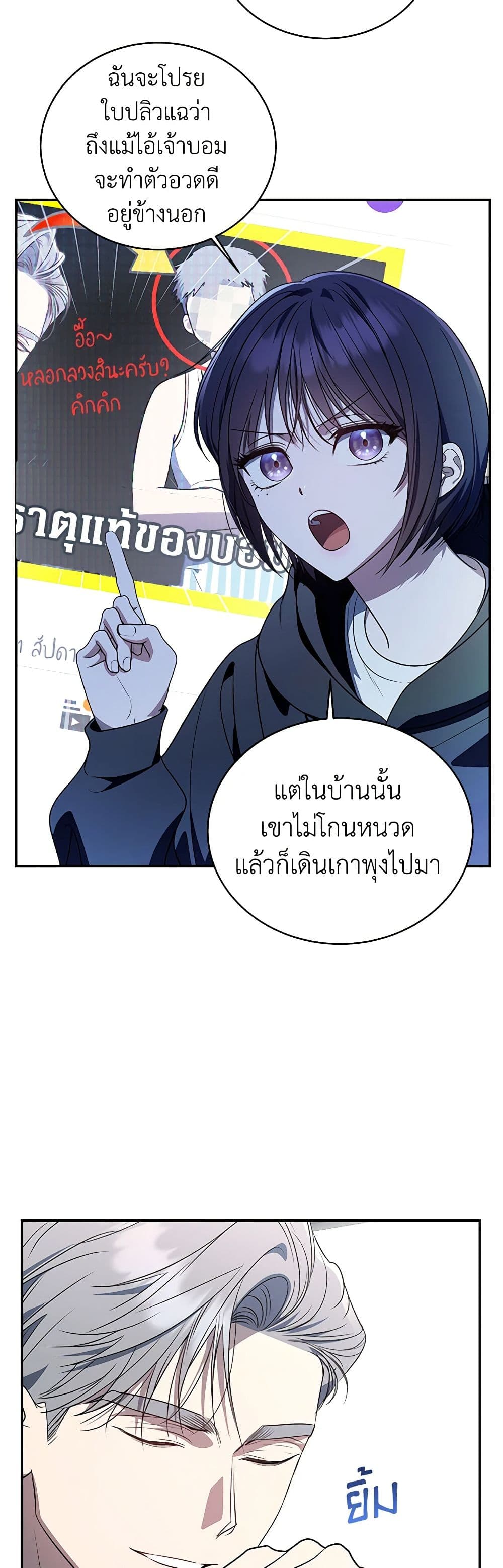 A Guide to the Right Life for Rankers page 35