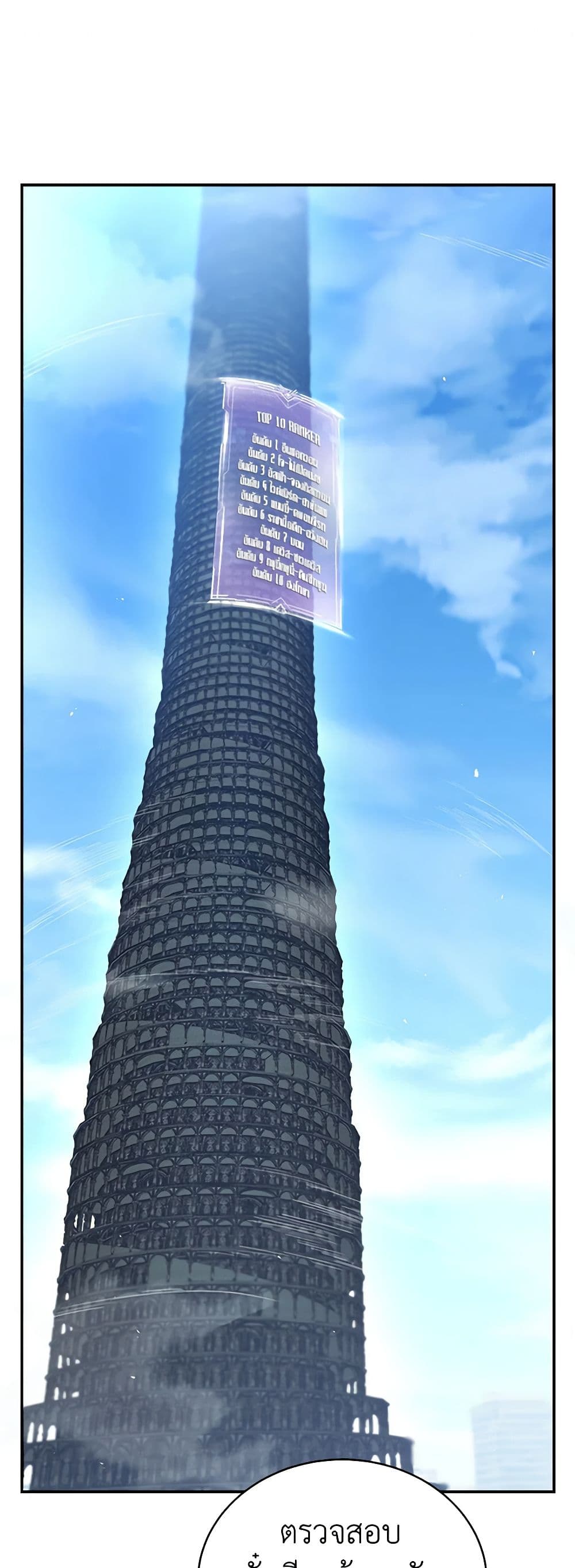 A Guide to the Right Life for Rankers page 2