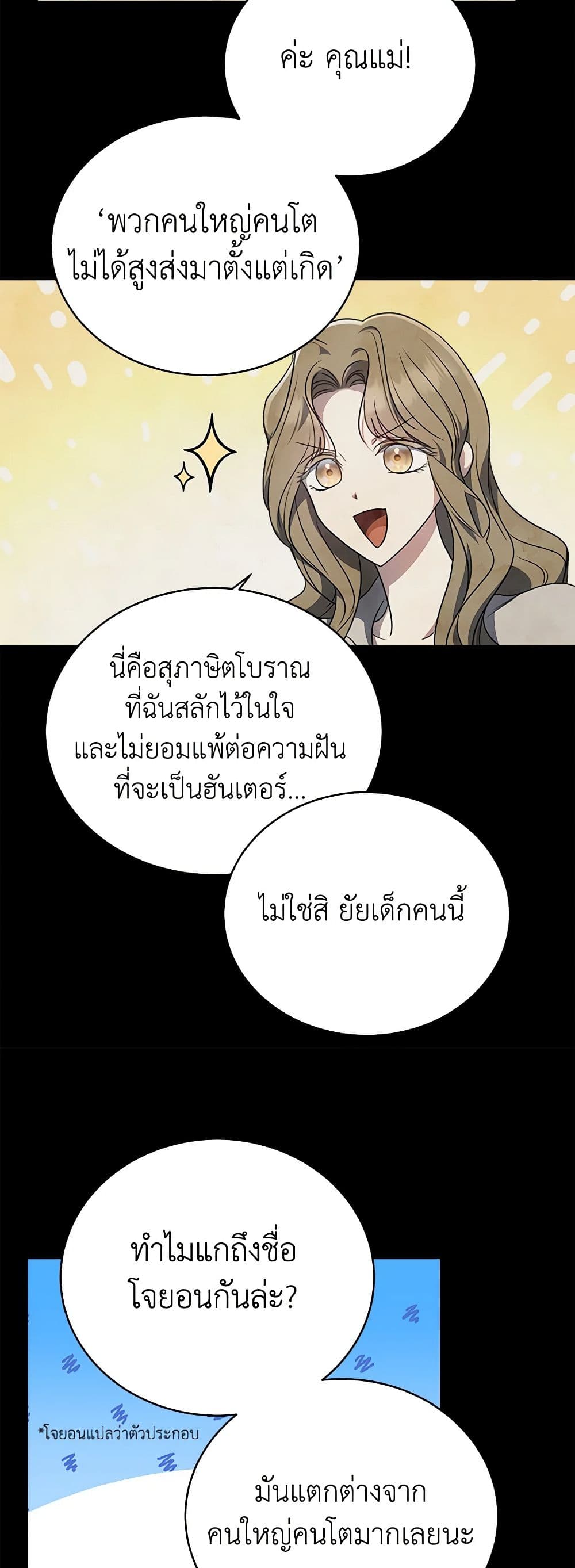 A Guide to the Right Life for Rankers page 3