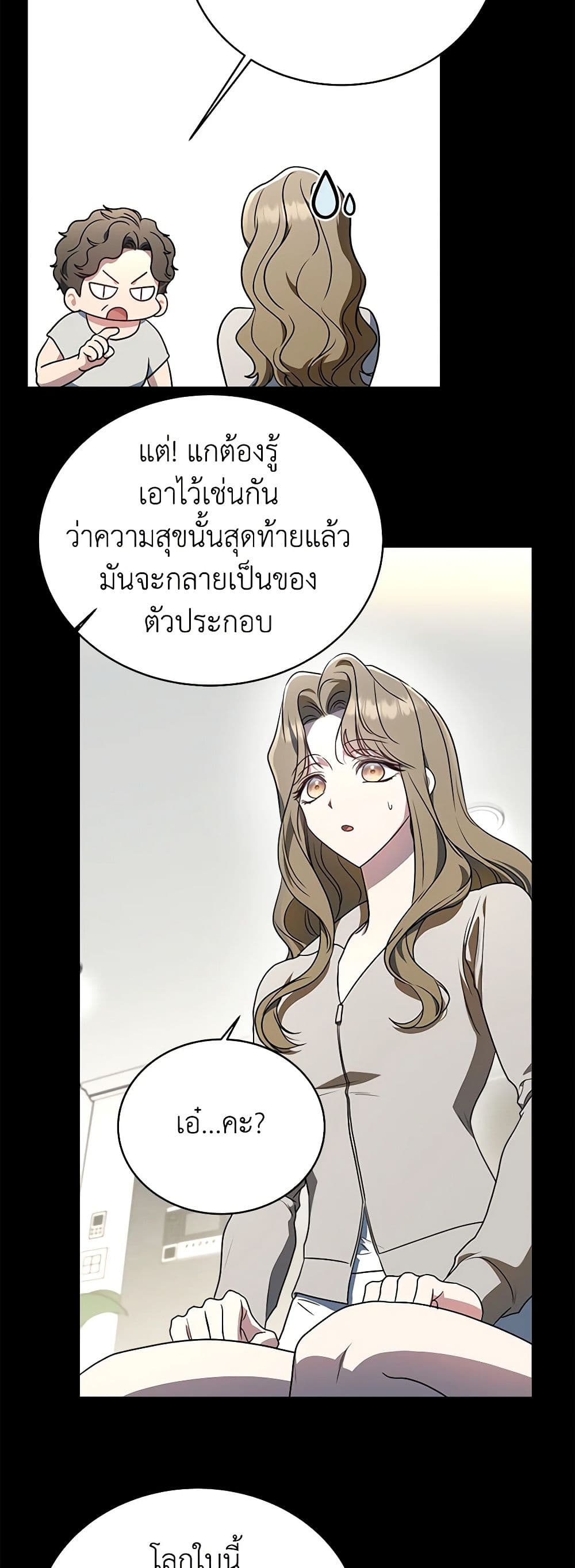 A Guide to the Right Life for Rankers page 4