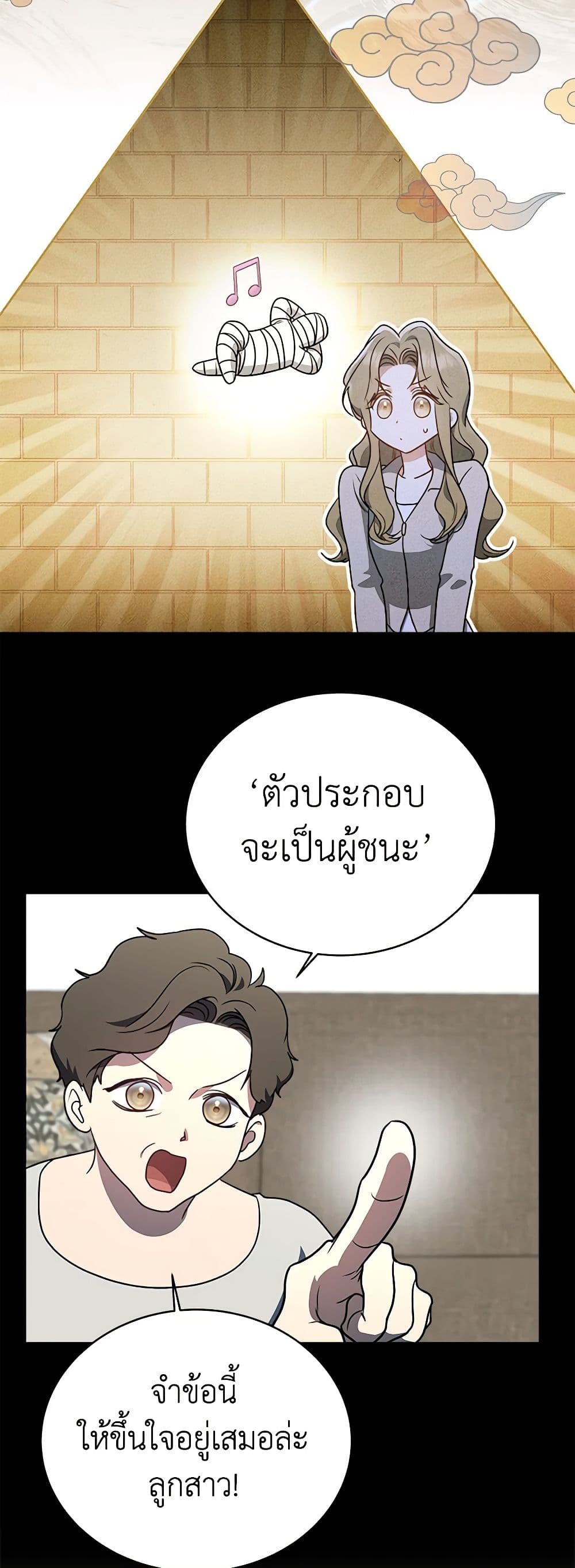 A Guide to the Right Life for Rankers page 6