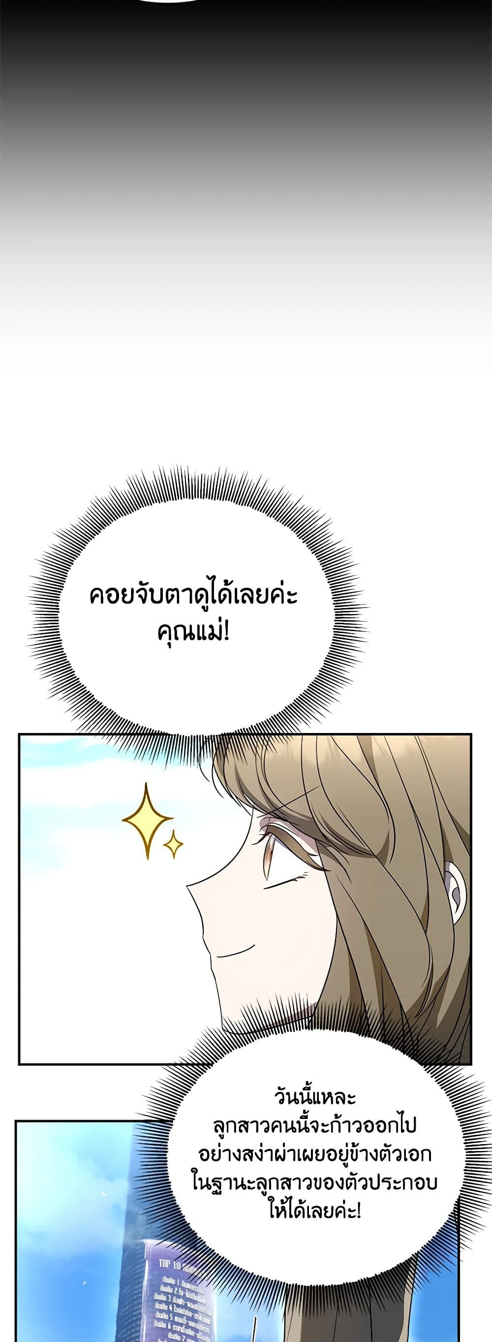 A Guide to the Right Life for Rankers page 7