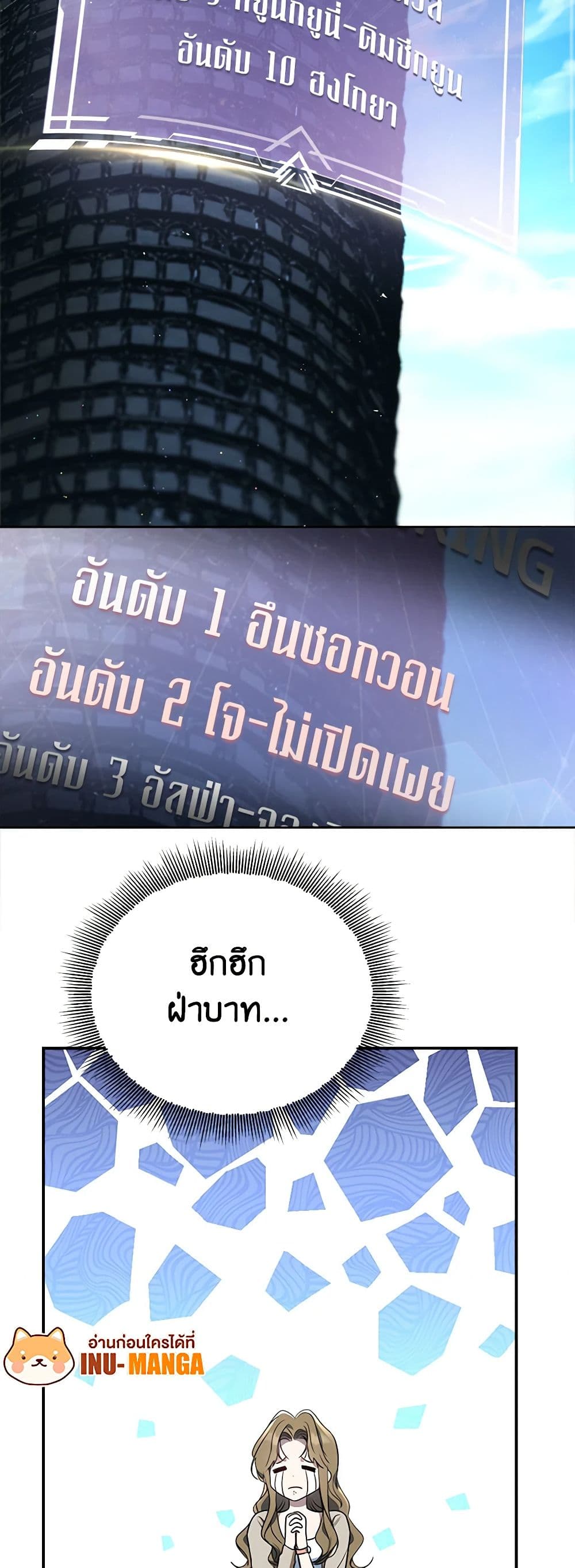 A Guide to the Right Life for Rankers page 8