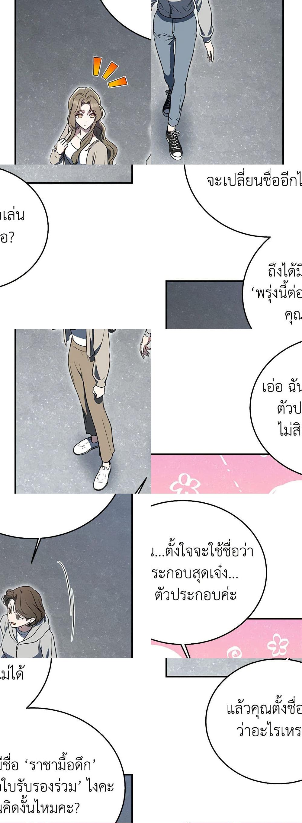 A Guide to the Right Life for Rankers page 10
