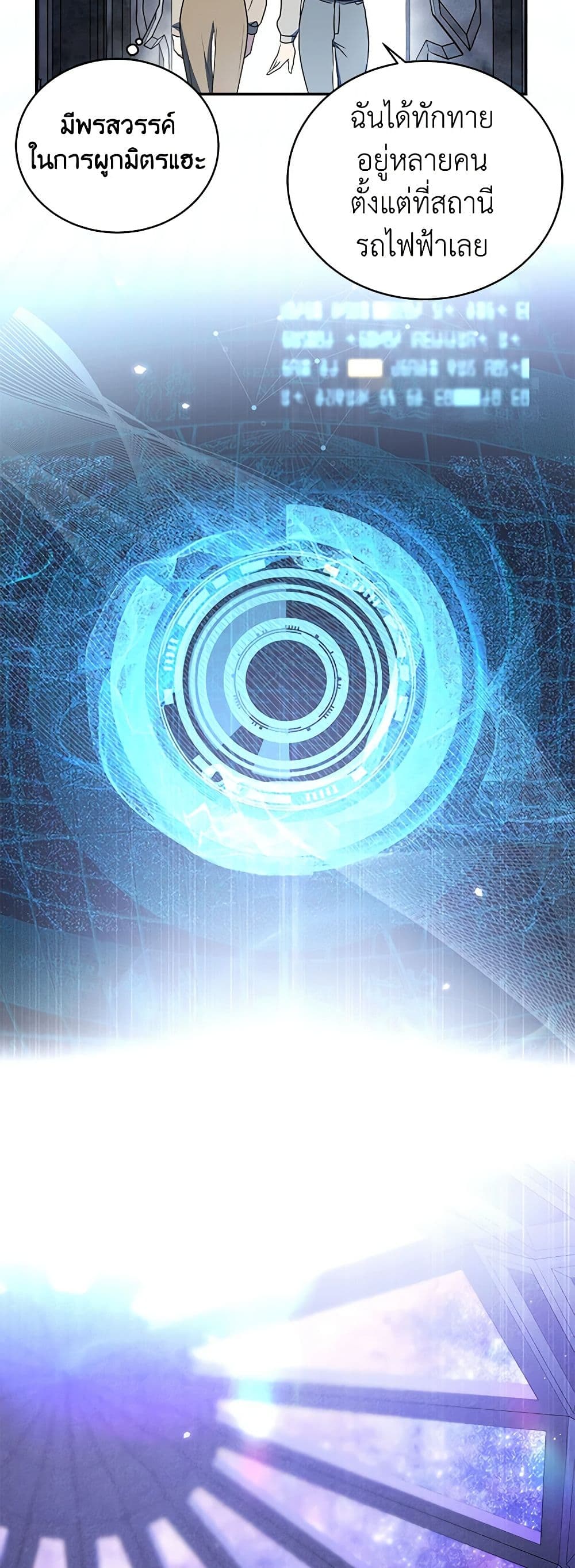 A Guide to the Right Life for Rankers page 11