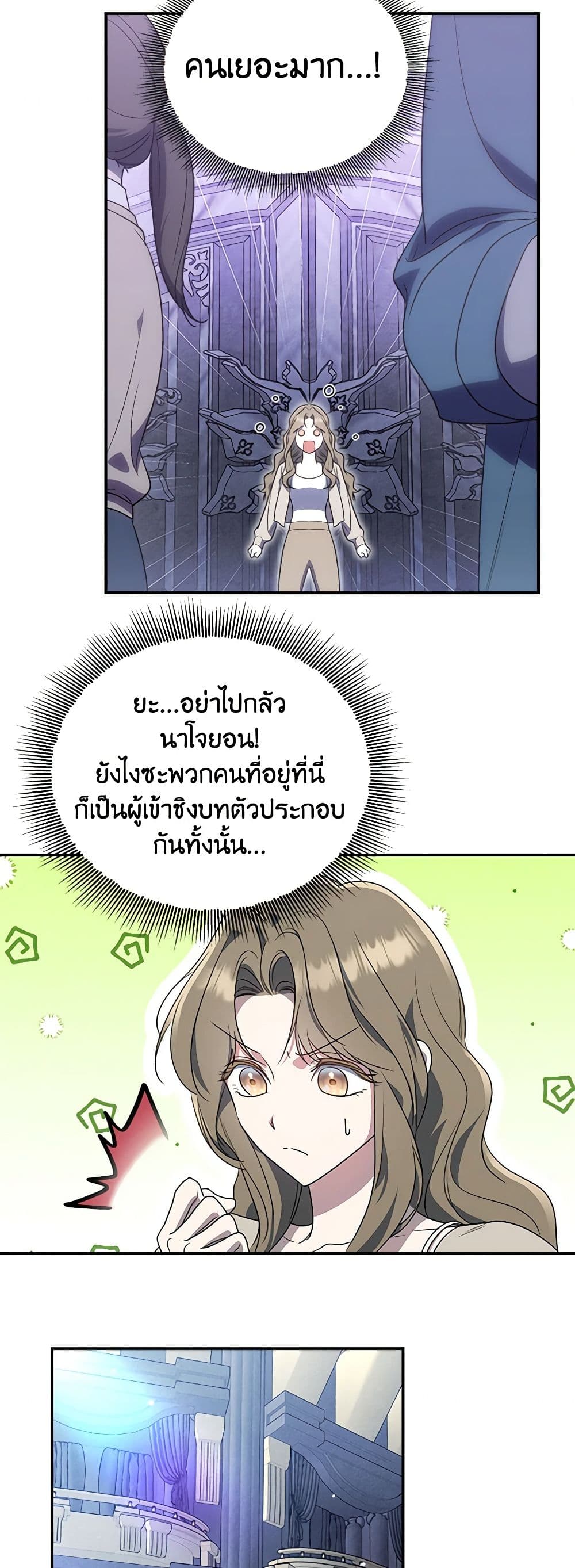 A Guide to the Right Life for Rankers page 12