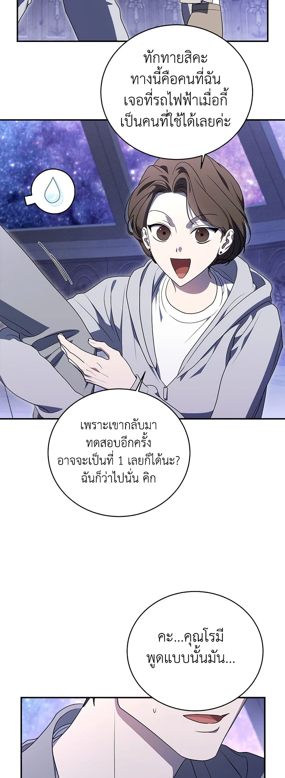 A Guide to the Right Life for Rankers page 13