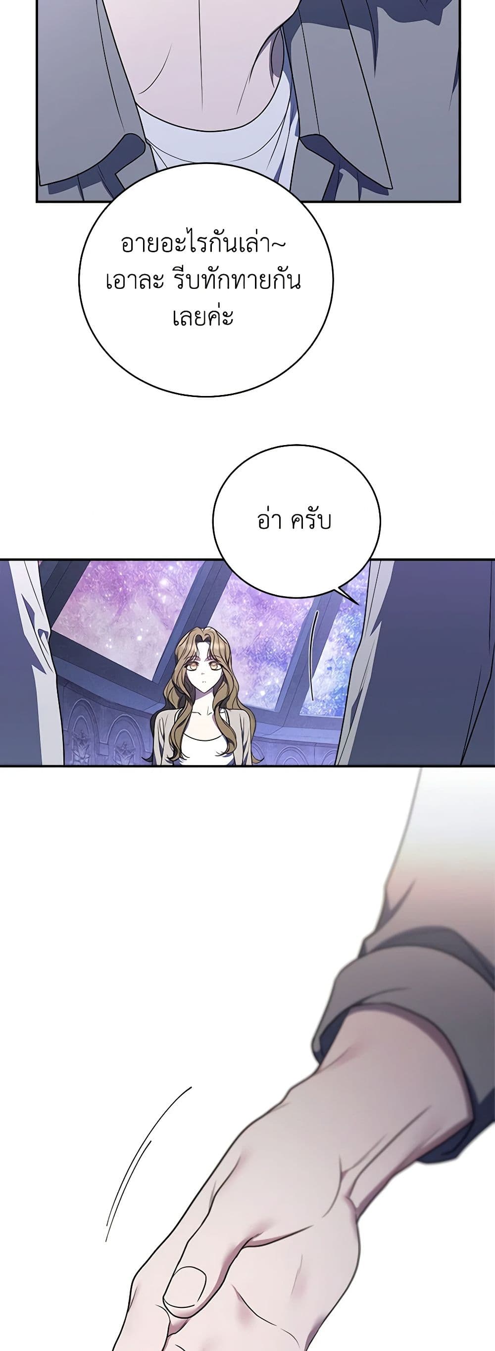 A Guide to the Right Life for Rankers page 14