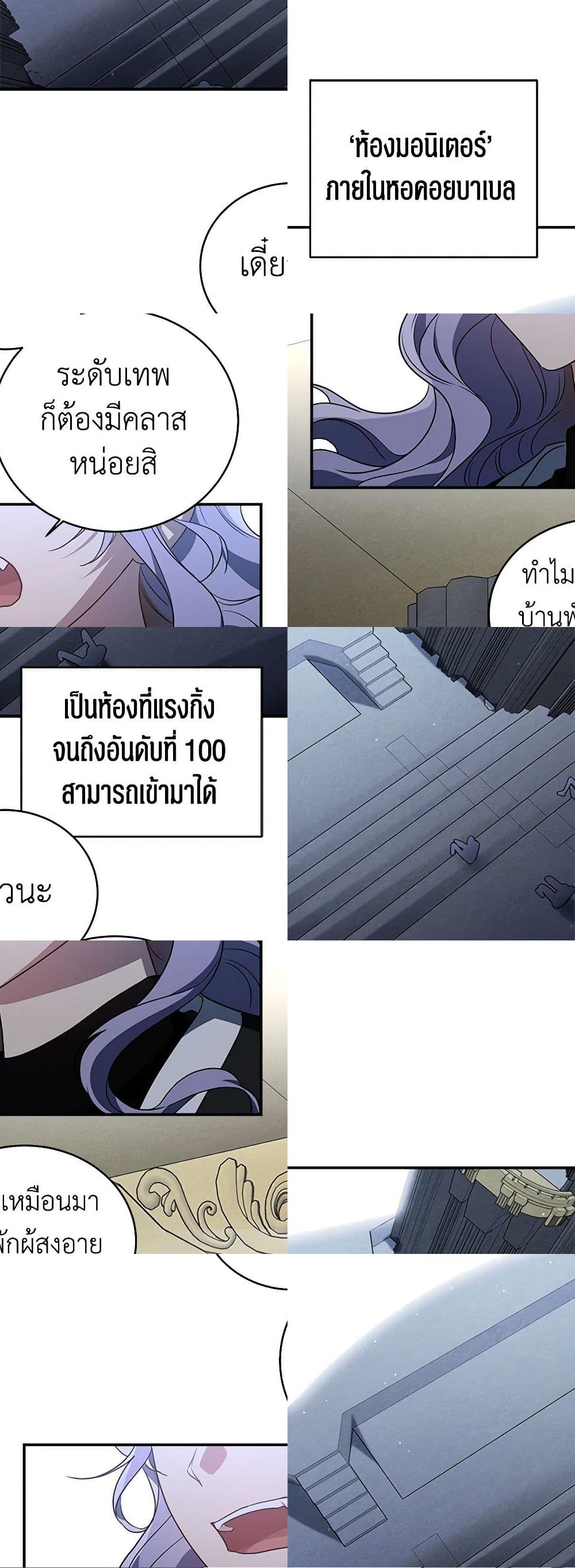 A Guide to the Right Life for Rankers page 17