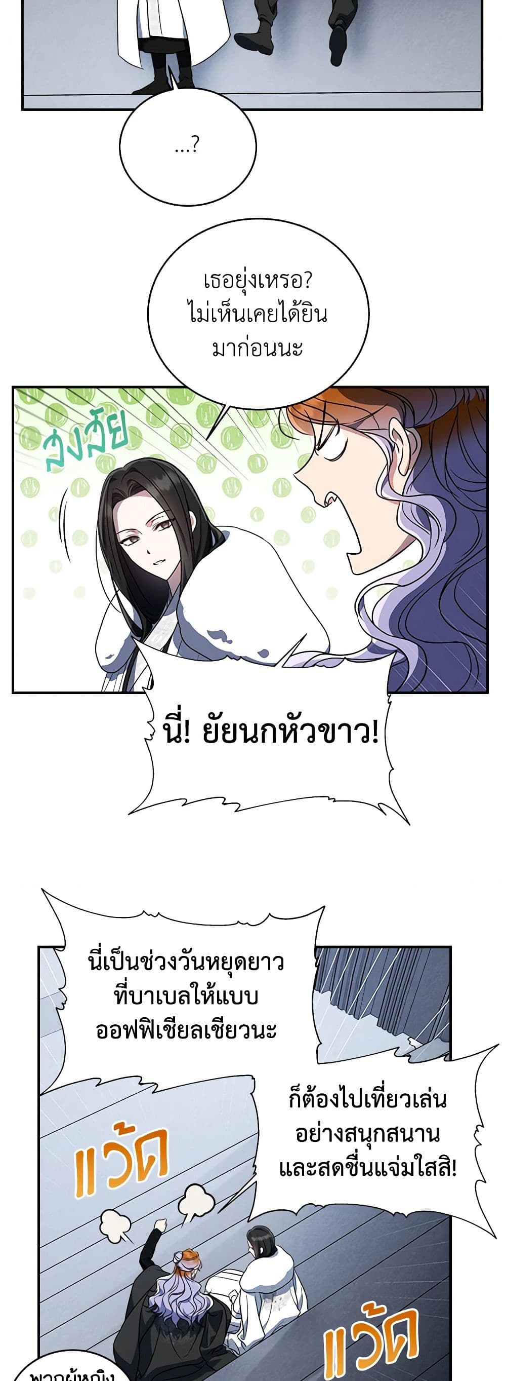 A Guide to the Right Life for Rankers page 18