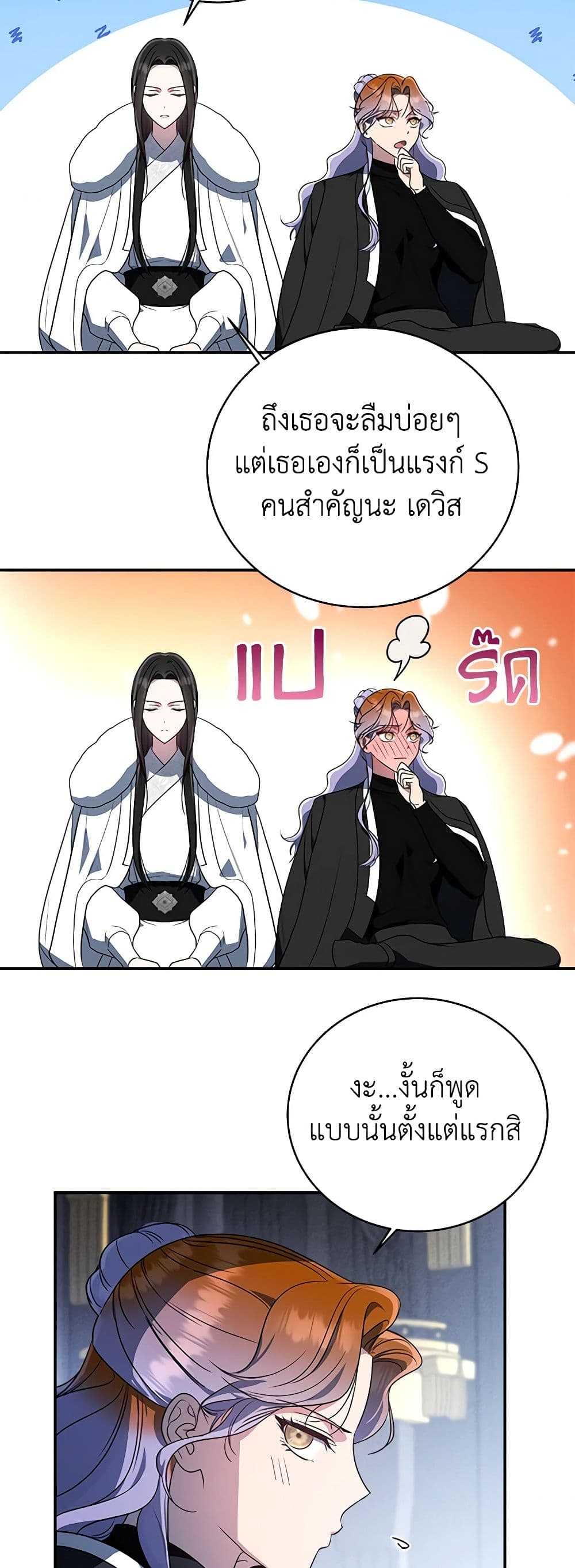 A Guide to the Right Life for Rankers page 19