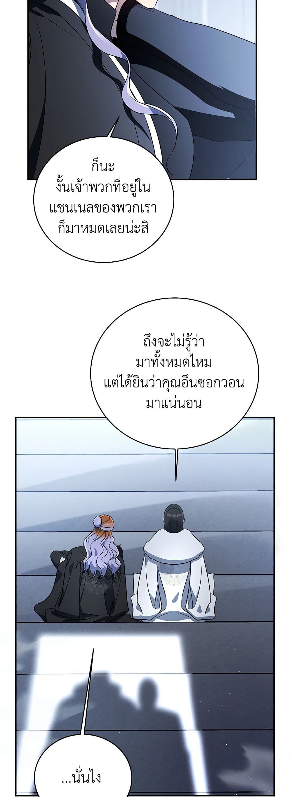 A Guide to the Right Life for Rankers page 20