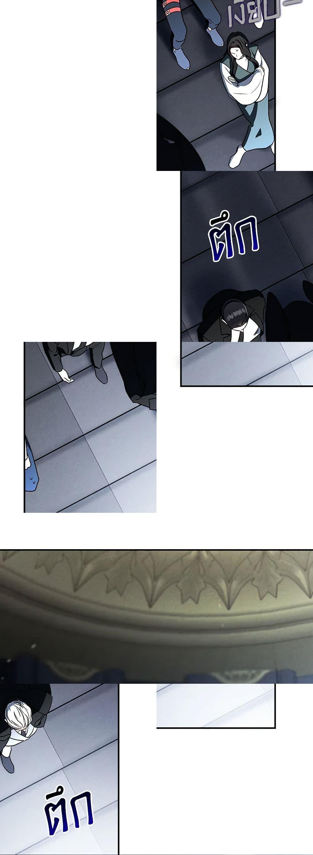 A Guide to the Right Life for Rankers page 21