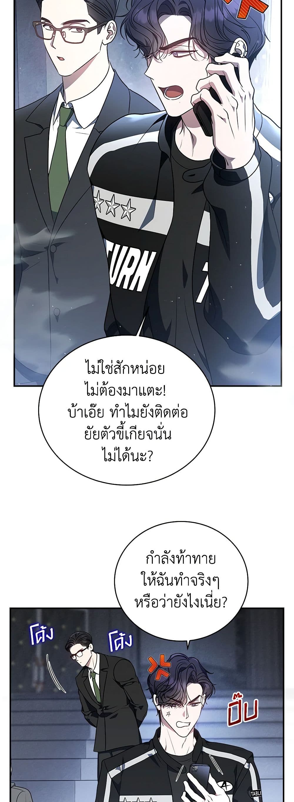 A Guide to the Right Life for Rankers page 23