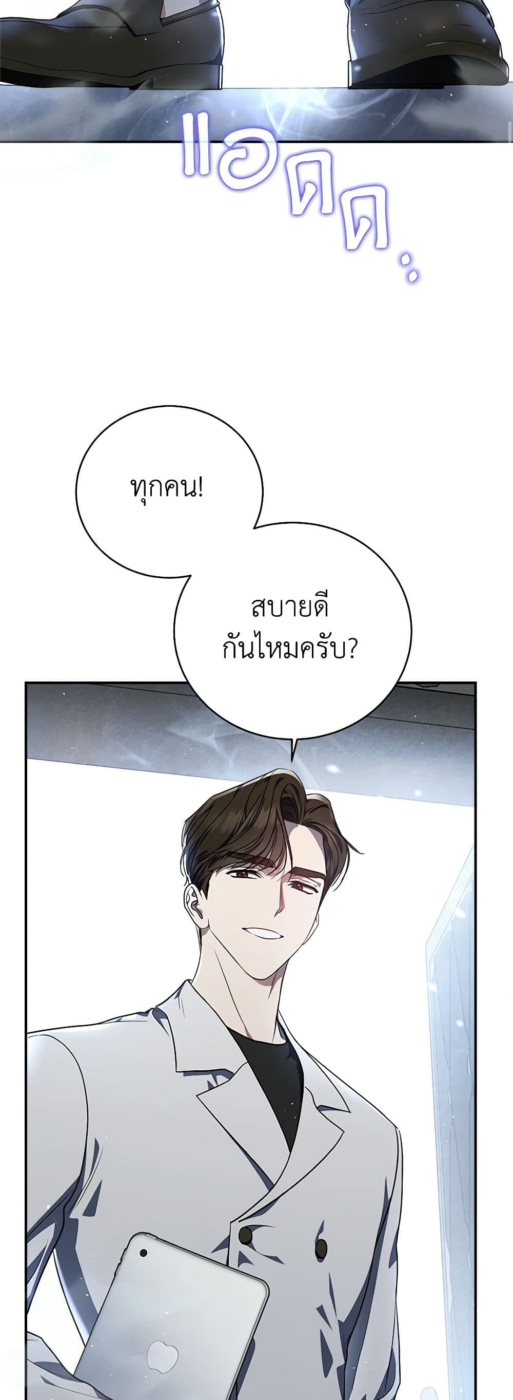 A Guide to the Right Life for Rankers page 24