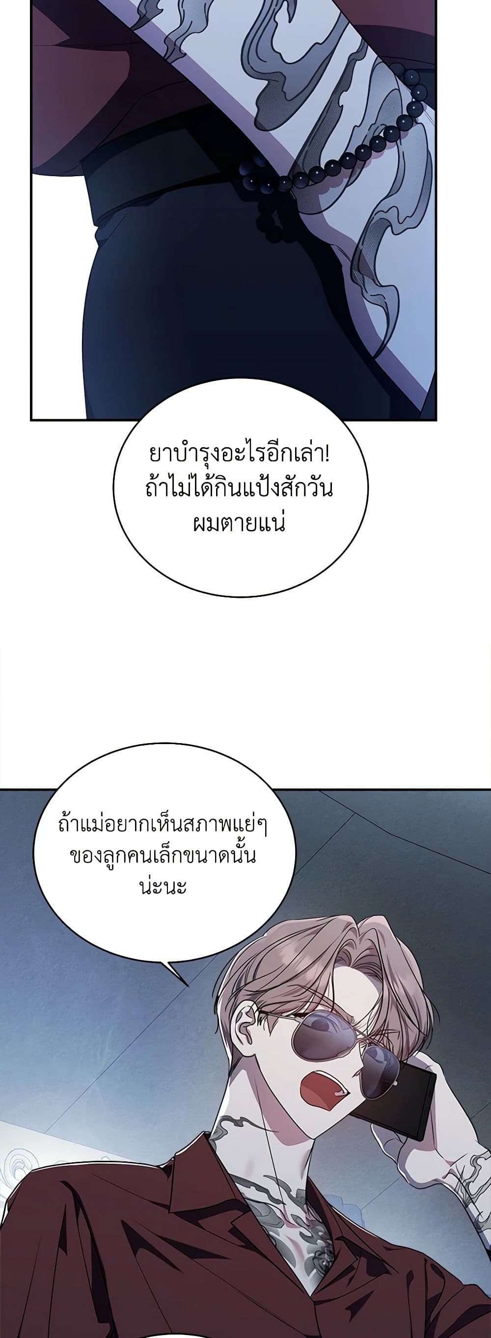 A Guide to the Right Life for Rankers page 26
