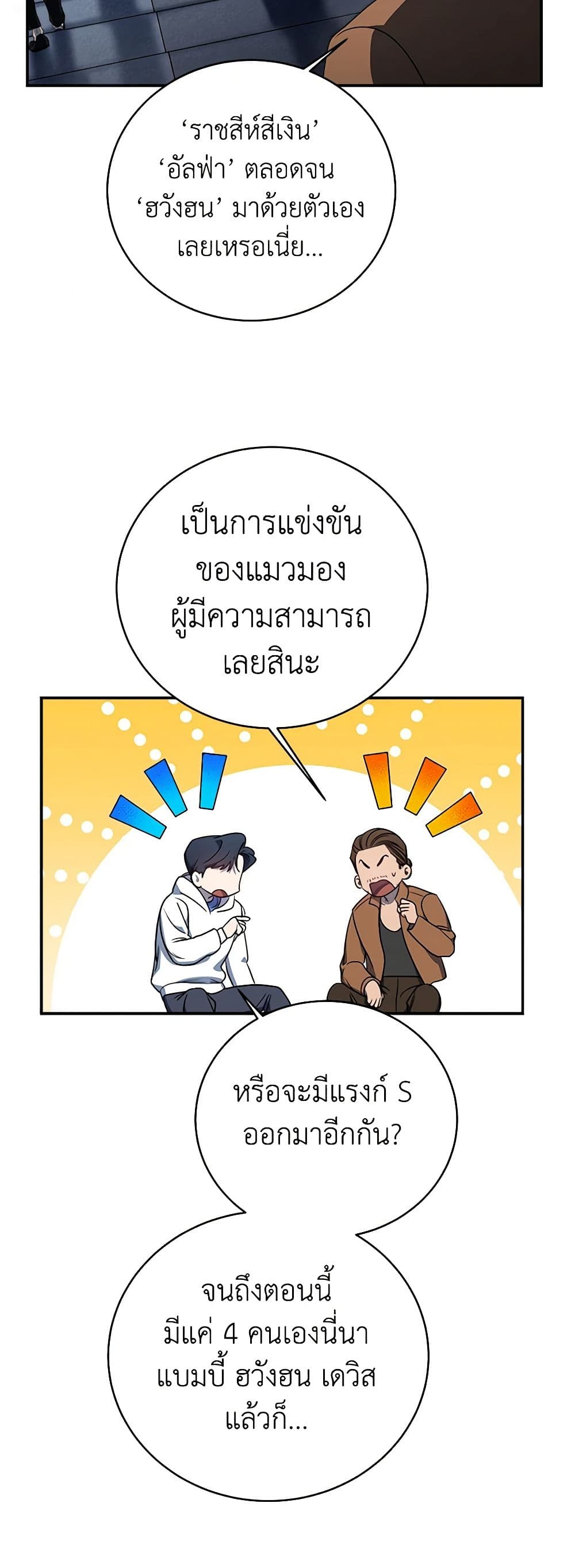 A Guide to the Right Life for Rankers page 27
