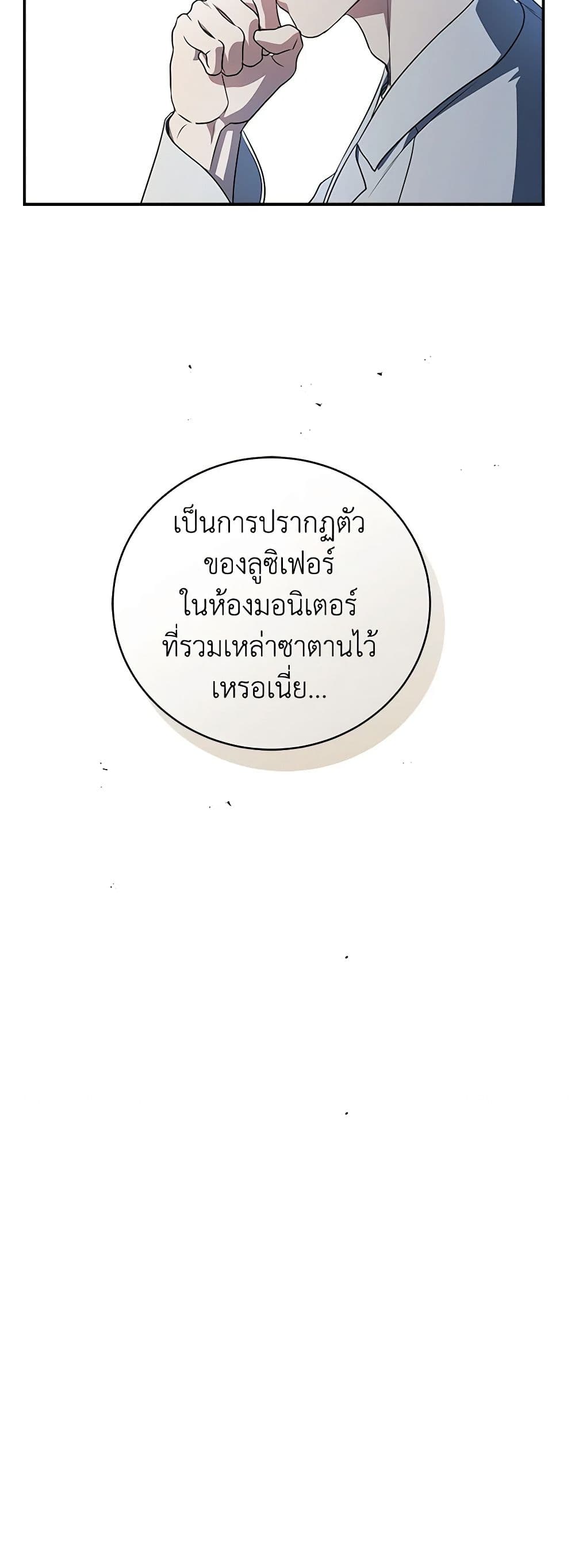 A Guide to the Right Life for Rankers page 36