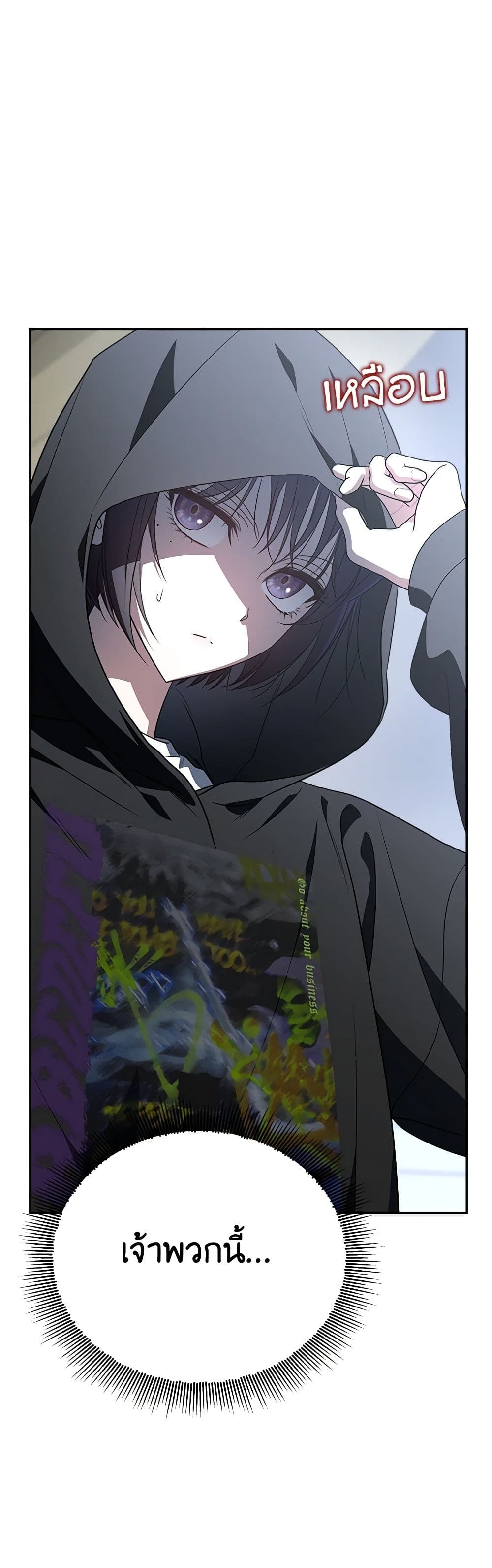 A Guide to the Right Life for Rankers page 3