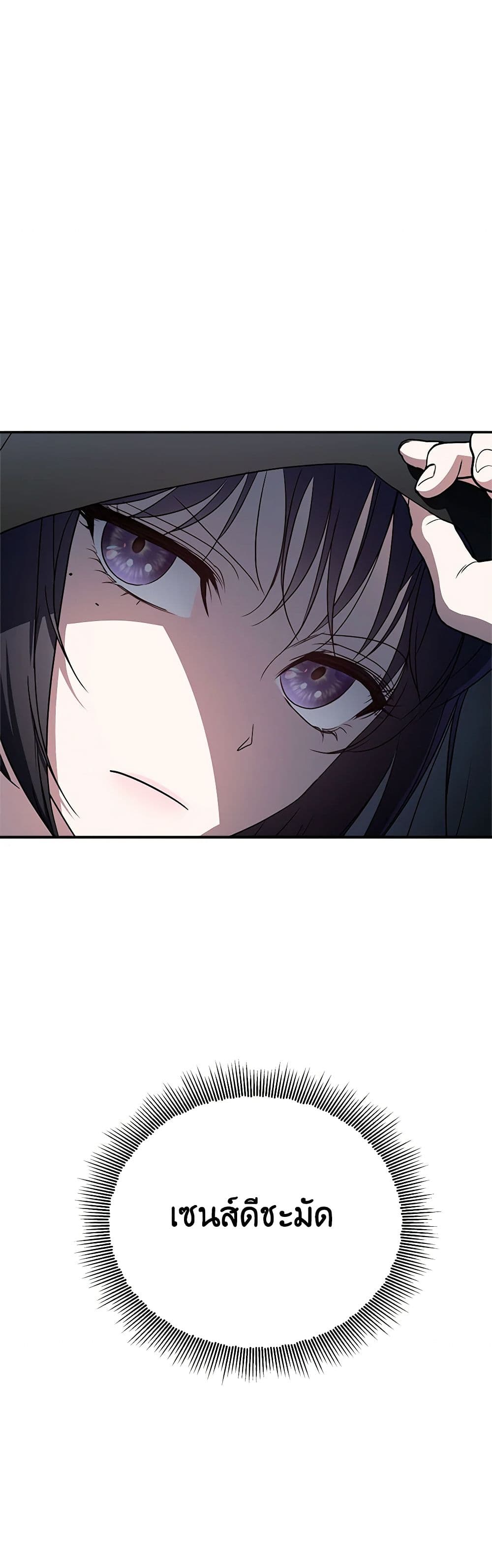 A Guide to the Right Life for Rankers page 4