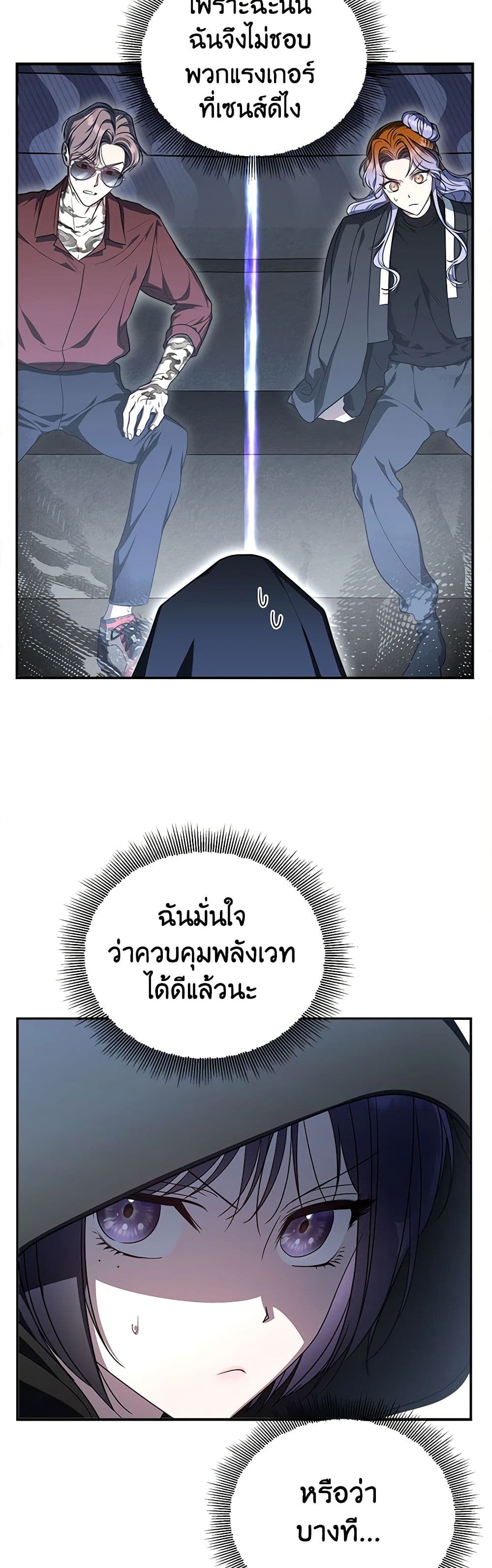 A Guide to the Right Life for Rankers page 6