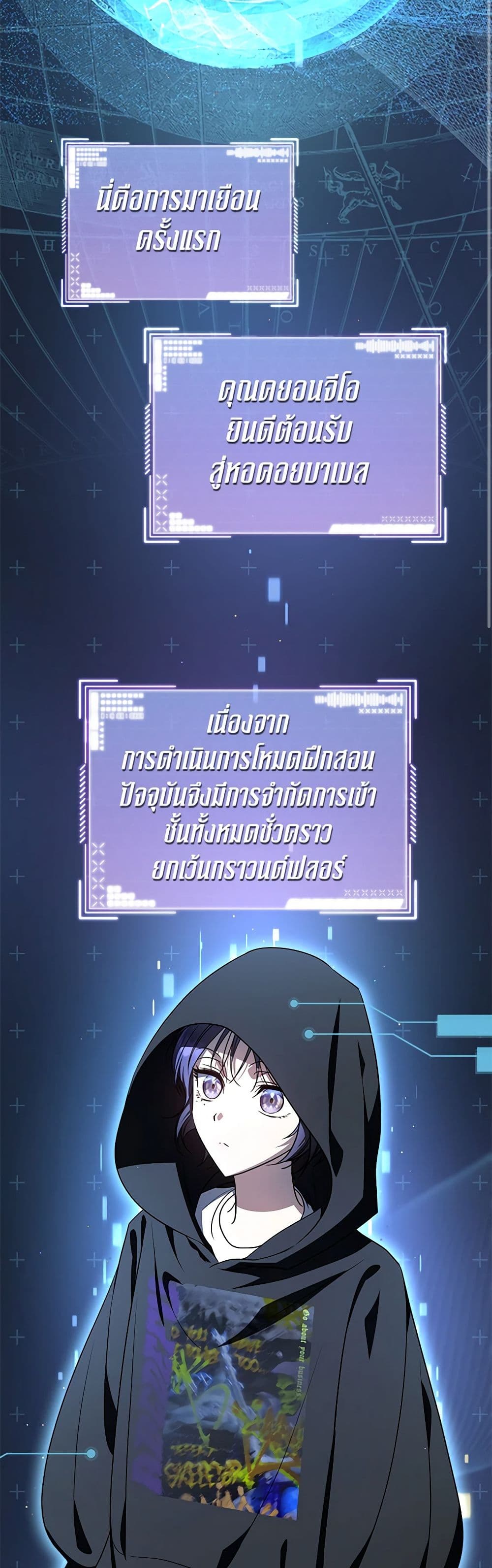 A Guide to the Right Life for Rankers page 8