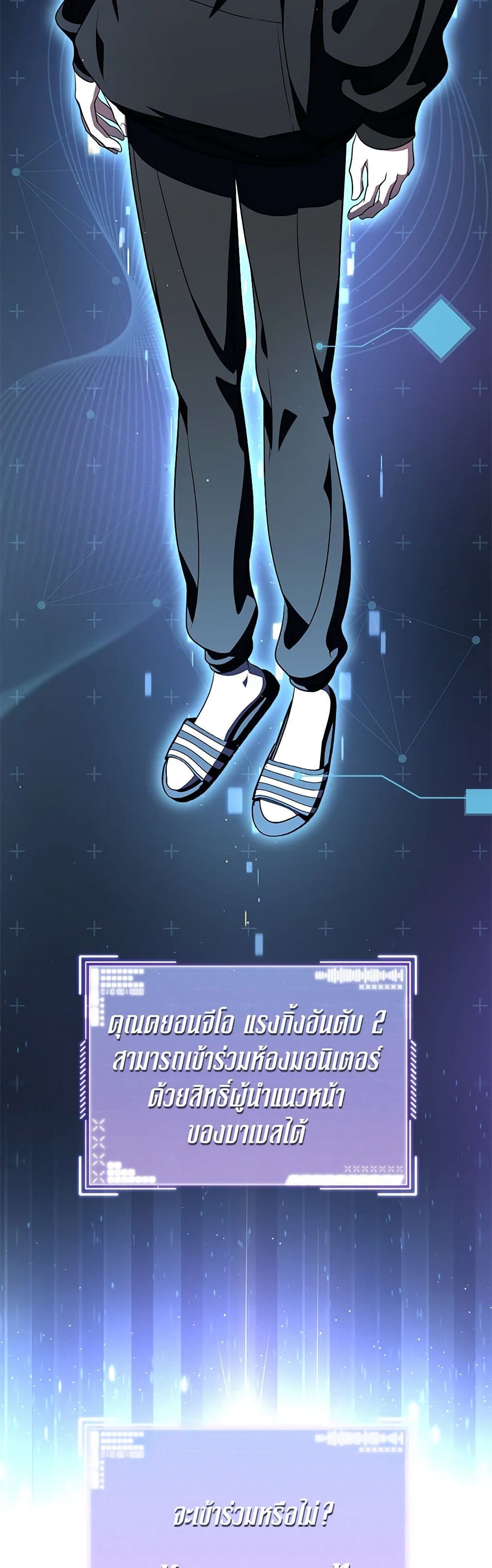 A Guide to the Right Life for Rankers page 9