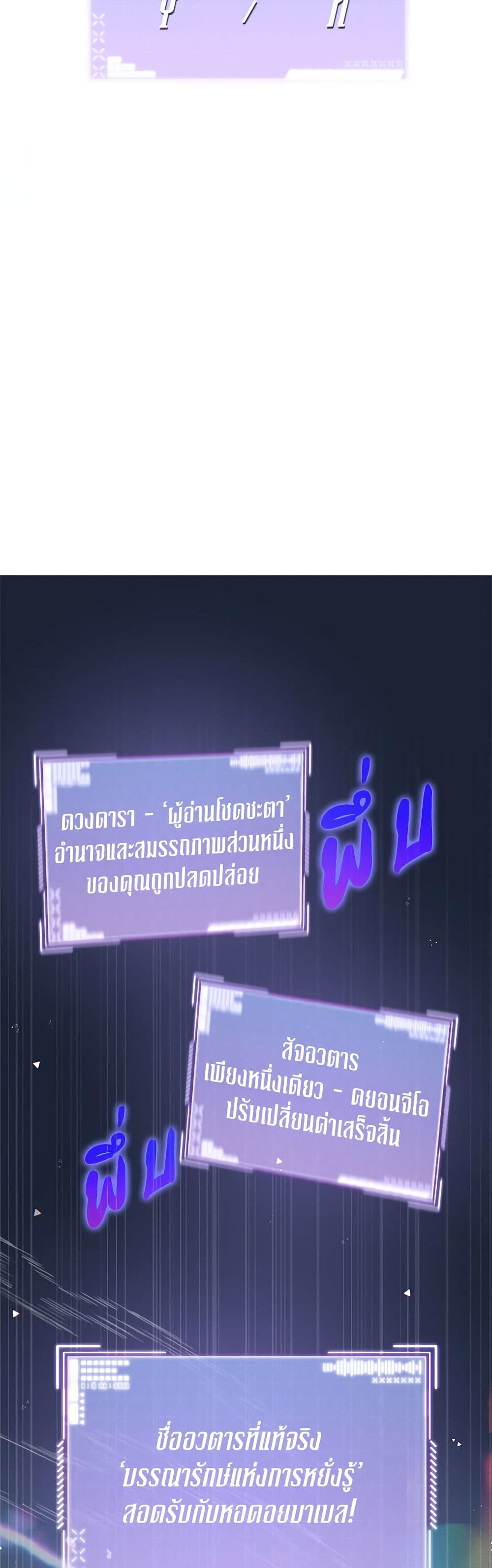 A Guide to the Right Life for Rankers page 10