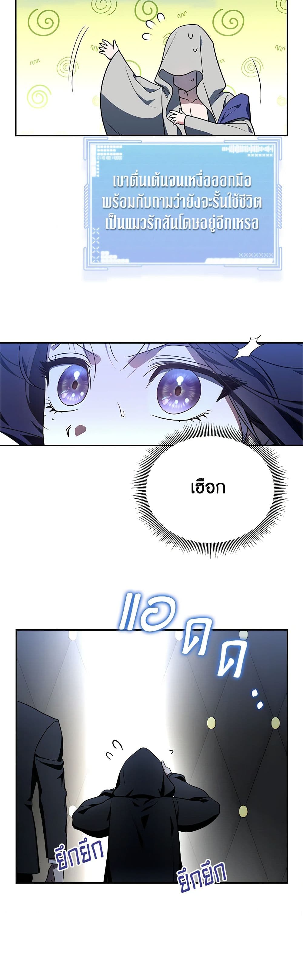 A Guide to the Right Life for Rankers page 14