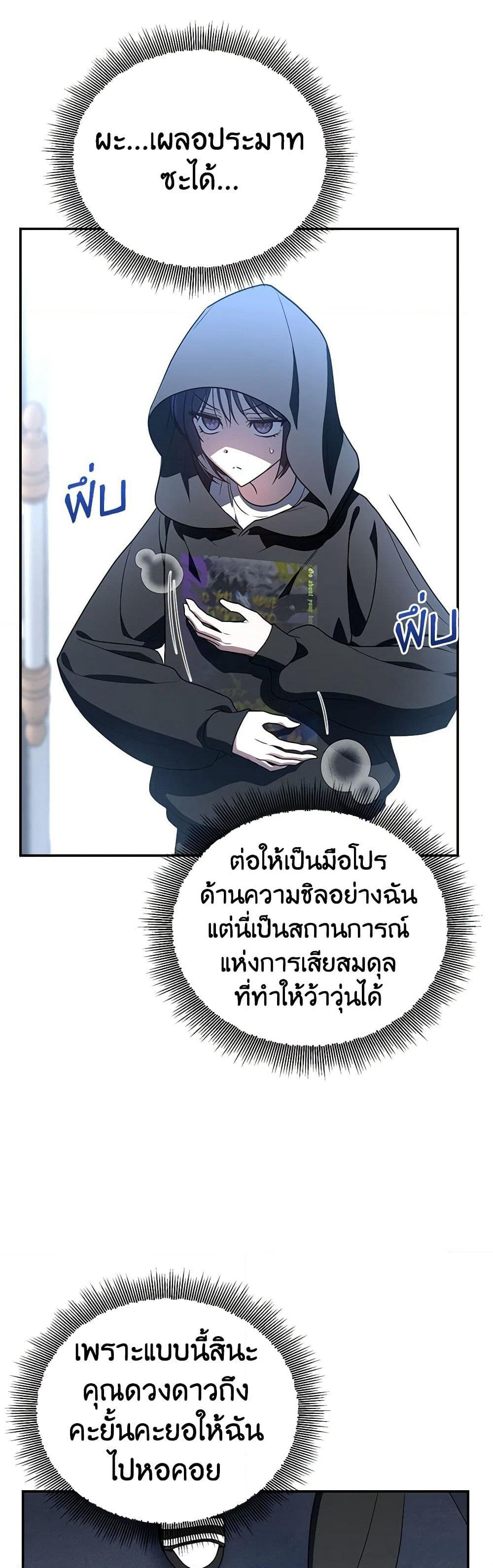 A Guide to the Right Life for Rankers page 15