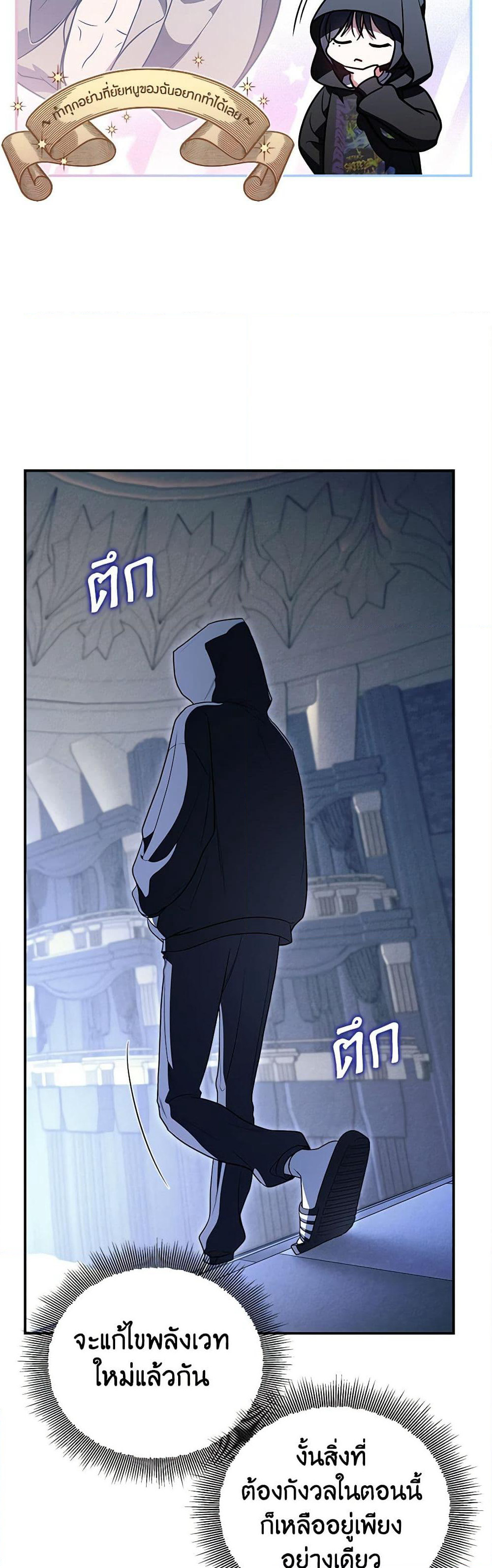 A Guide to the Right Life for Rankers page 17