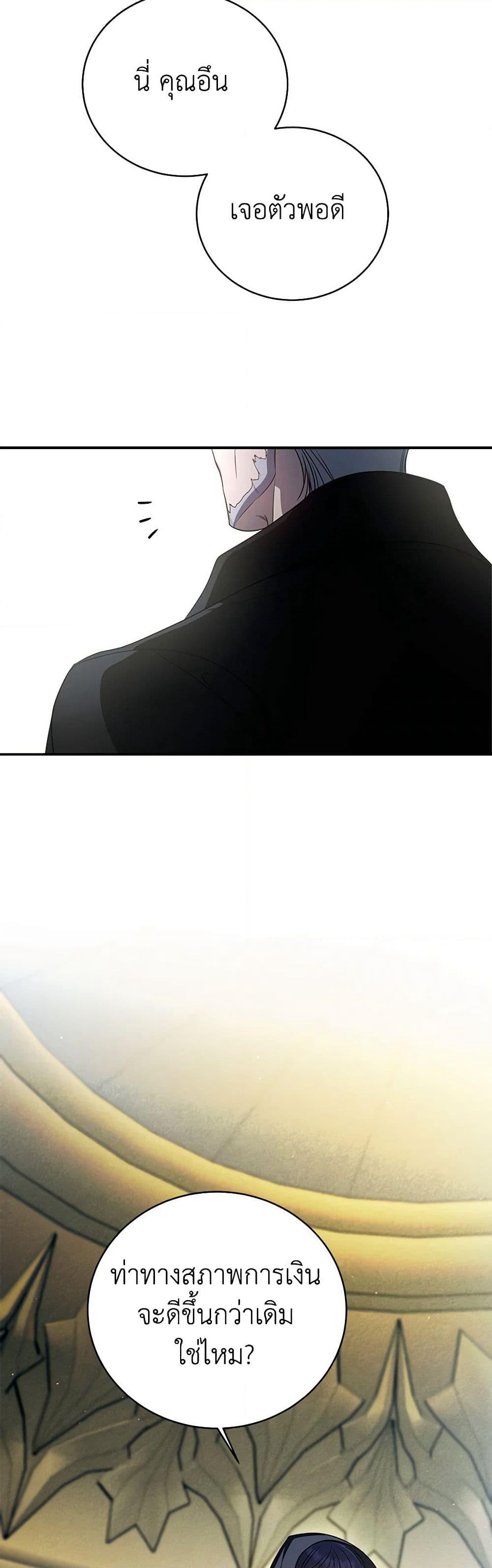 A Guide to the Right Life for Rankers page 20