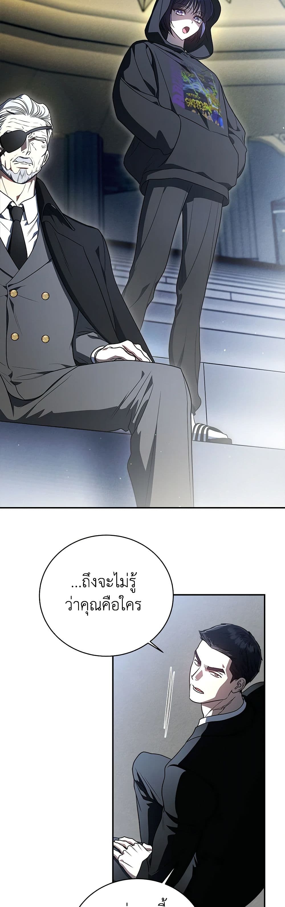 A Guide to the Right Life for Rankers page 21