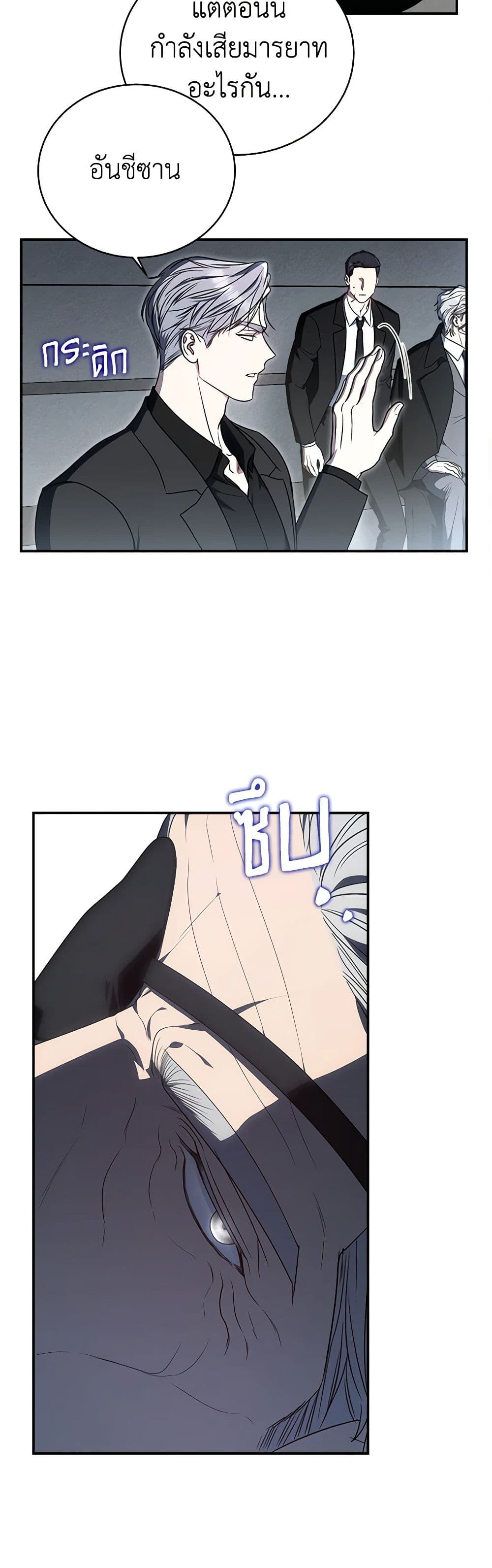 A Guide to the Right Life for Rankers page 22
