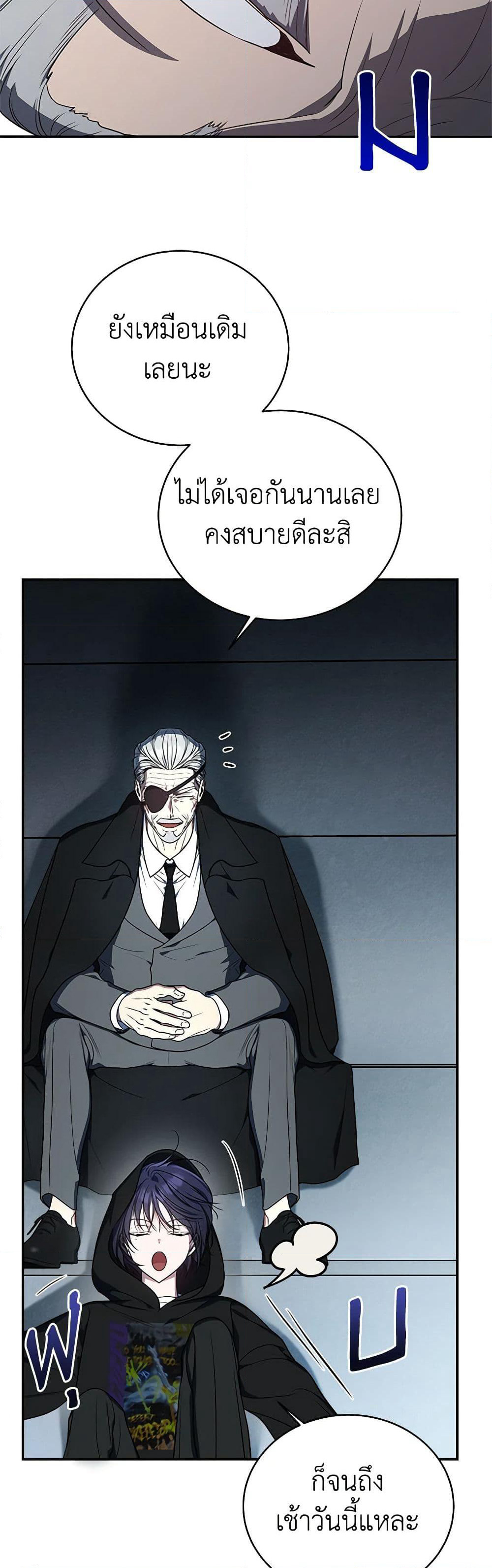 A Guide to the Right Life for Rankers page 24