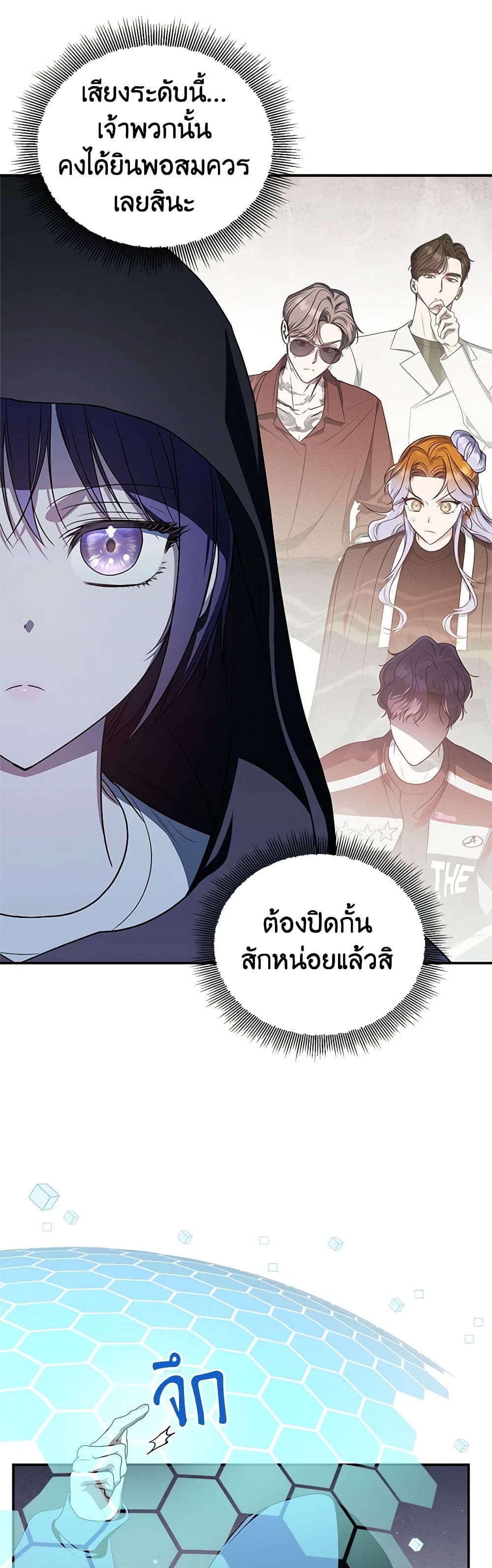 A Guide to the Right Life for Rankers page 26