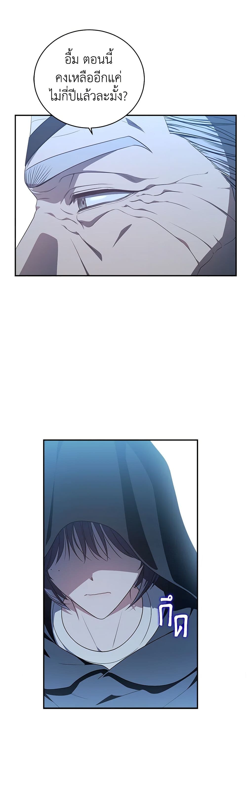 A Guide to the Right Life for Rankers page 28