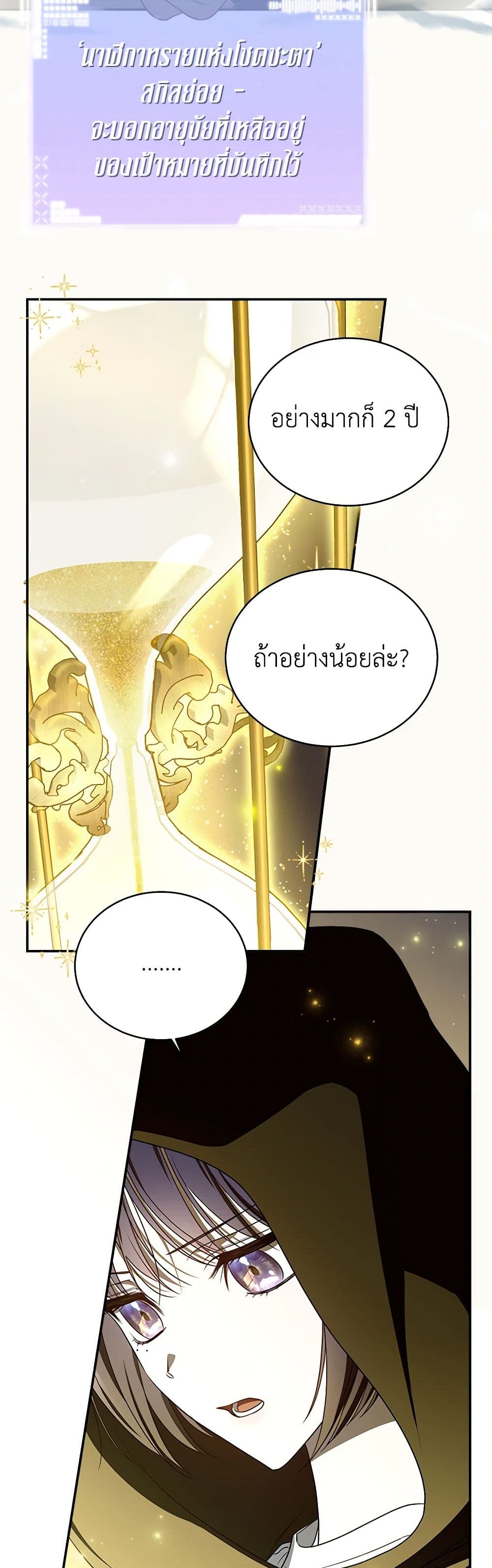 A Guide to the Right Life for Rankers page 30